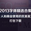 电脑如何下载免费的word2016